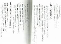 父滅の刃　消えた父親はどこへ　樺沢紫苑　みらい社