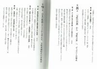 父滅の刃　消えた父親はどこへ　樺沢紫苑　みらい社