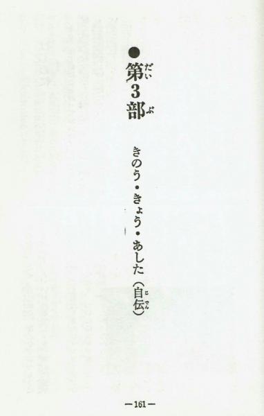 カラー版入門百科】⑨石森まんが教室 石森章太郎 | 石森章太郎 | 黒崎