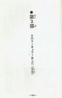 カラー版入門百科】⑨石森まんが教室 石森章太郎 | 石森章太郎 | 黒崎