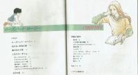 ローズバッド・ロージー　樹村みのり　新書館　【フォアレディースシリーズ】