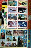 テレビマガジン平成元年8月号増刊　ウルトラマン大特集号