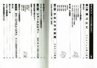 同人誌バカ一代～イワえもんが残したもの～　岩田次夫　久保書店