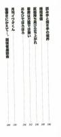 同人誌バカ一代～イワえもんが残したもの～　岩田次夫　久保書店