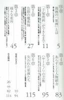 【とんぼの本】　手塚治虫　原画の秘密　