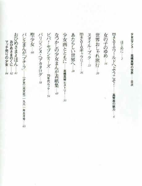 もりのおともだち　高橋真琴　2000年　初版 もりのおともだち 高橋真琴 2000年 初版