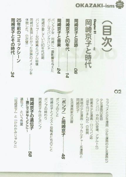 岡崎京子 21冊セット 岡崎京子漫画セット⭐︎ 岡崎京子20冊セット 岡崎