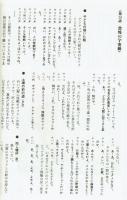 【脚本】故郷は地球　佐々木守子ども番組シナリオ集