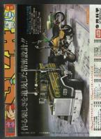 週刊少年キング　1980年#44　東京ひよこ「プロスパイ」掲載