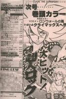 週刊少年キング　1980年#44　東京ひよこ「プロスパイ」掲載