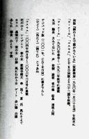 【詩集】樹のうえで猫がみている　やまだ紫　付録（書評小冊子）付き