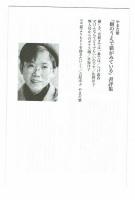 【詩集】樹のうえで猫がみている　やまだ紫　付録（書評小冊子）付き