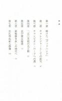 漫曲グラフィティ　あるコミック編集者の回想　大塚公平