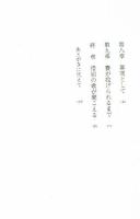 漫曲グラフィティ　あるコミック編集者の回想　大塚公平