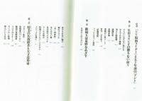 「仮面」に魅せられた男たち　牧村康正　講談社　