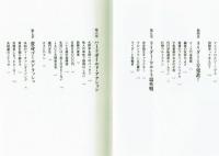 「仮面」に魅せられた男たち　牧村康正　講談社　