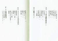「仮面」に魅せられた男たち　牧村康正　講談社　