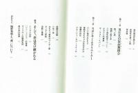 「仮面」に魅せられた男たち　牧村康正　講談社　
