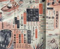 太陽少年　昭和28年6月号