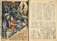 太陽少年　昭和28年6月号