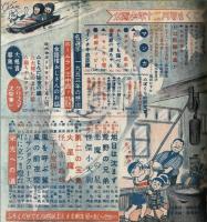 太陽少年　昭和28年12月号