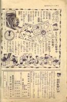 太陽少年　昭和28年12月号
