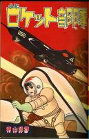 日の丸　昭和38年2月号