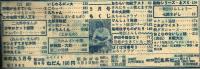 日の丸　昭和37年5月号
