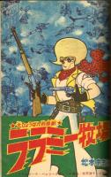 日の丸　昭和37年5月号