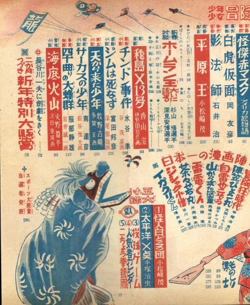 B102 昭和レトロ　本　 激レア　少年王者 全5巻セット B102 昭和レトロ 本 激レア 少年王者 全5巻セット B102 昭和レトロ 本