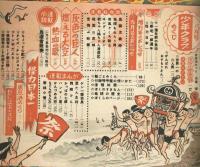 少年クラブ　昭和30年8月号