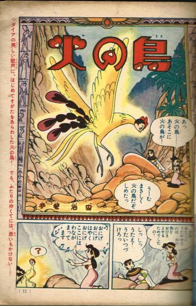 少女クラブ 昭和31年7月号 / 古本、中古本、古書籍の通販は「日本の