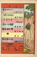 顔　別冊3号　※状態は良好