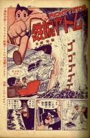 少年　昭和32年4月号