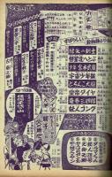 少年　昭和32年4月号