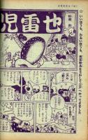 少年　昭和32年4月号