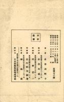 サザエさん　第三巻　昭和24年