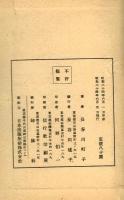 サザエさん　第四巻　昭和24年
