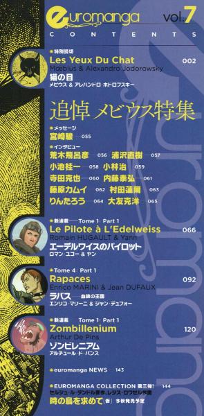 Euromanga (ユーロマンガ）Vol.7 追悼 メビウス特集 | ¥2,200 - 日本の