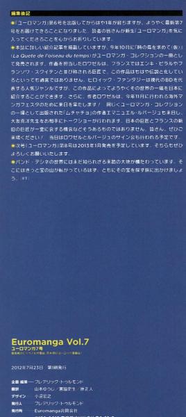 ユーロマンガ Vol.7 メビウス追悼特集 / 宮崎駿 大友克洋 寺田克也 他 Euromanga (ユーロマンガ）Vol.7 追悼 メビウス特集 | ¥2,200 - 日本の