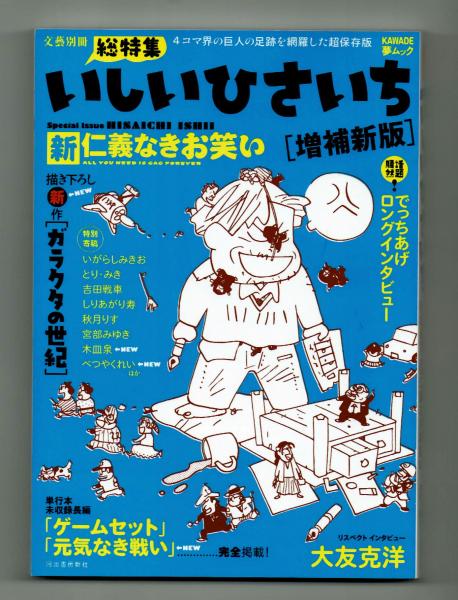 Amazon.co.jp: 新選組日記 永倉新八日記・島田魁日記を読む (PHP