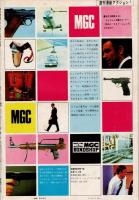 週刊　漫画アクション　8月29日号 Amazon.co.jp: 週刊ファミ通 2024年8月22・29日合併号 No.1861