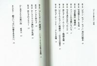 アンヌとゆり子　隊員服を脱いだ私　ひし美ゆり子　同文書院