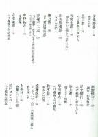 つげ義春賛江　偏愛エッセイ・評論集　双葉社