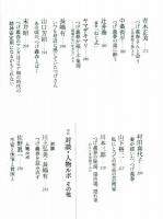 つげ義春賛江　偏愛エッセイ・評論集　双葉社