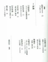 つげ義春賛江　偏愛エッセイ・評論集　双葉社