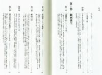 第二次マンガ革命史　劇画と青年コミックの誕生　中川右介　双葉社