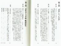 第二次マンガ革命史　劇画と青年コミックの誕生　中川右介　双葉社