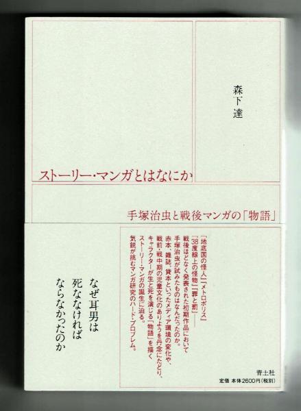 水木しげるの戦争 ゲゲゲの新聞 / 夢野書店 / 古本、中古本、古 水木しげるの戦争 ゲゲゲの新聞 / 夢野書店 / 古本、中古本、古