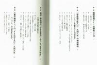 ストーリー・マンガとはなにか　手塚治虫と戦後マンガの「物語」　森下達